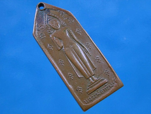 เหรียญรุ่นแรก หลวงพ่อทรัพย์ หลวงพ่อสิน วัดประโชติการาม จ.สิงห์บุรี พ.ศ.2482 - 2