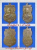 เหรียญรุ่นแรกหลวงพ่อบุญ วัดโคกโคเฒ่า สุพรรณบุรี พ.ศ.2512