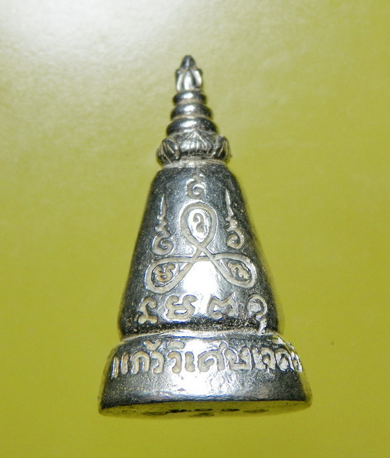 พระเกศแก้ววิเศษ หลวงปุ่คำบุ วัดกุดชมภู เนื้อเงิน - 2