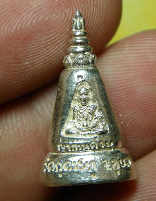 พระเกศแก้ววิเศษ หลวงปุ่คำบุ วัดกุดชมภู เนื้อเงิน - 5