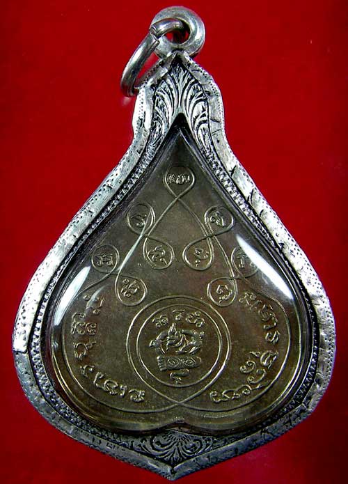 เหรียญหลวงปู่หลุย จันทสาโร รุ่นแรก - 2