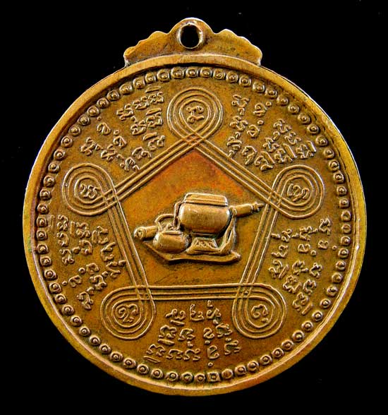 เหรียญหลวงปู่ชอบ ฐานสโม รุ่นแรก - 2