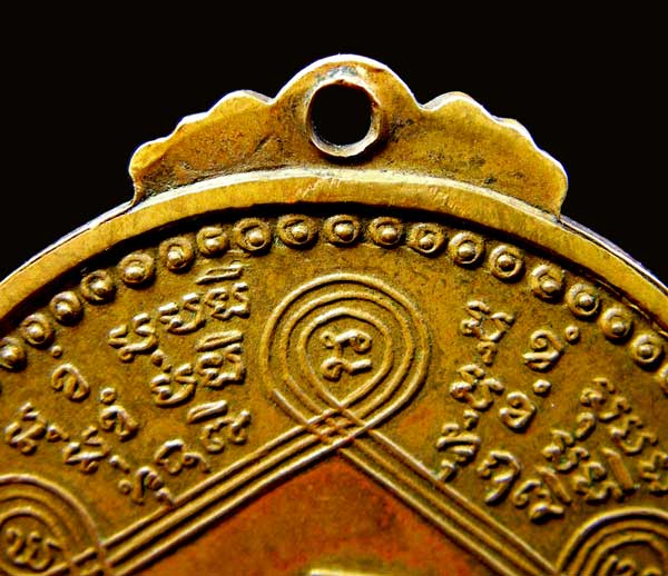 เหรียญหลวงปู่ชอบ ฐานสโม รุ่นแรก - 5