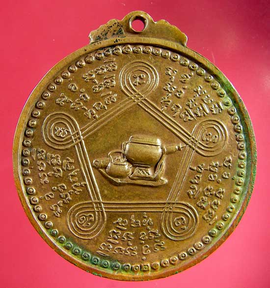 เหรียญหลวงปู่ชอบ ฐานสโม รุ่นแรก - 2