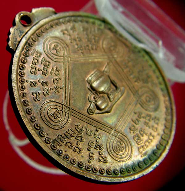 เหรียญหลวงปู่ชอบ ฐานสโม รุ่นแรก - 4