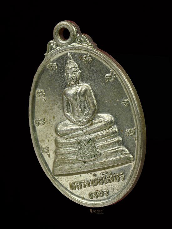 เหรียญ พระพุทธโสธร พิมพ์รูปไข่ใหญ่  หลัง ภปร.วัดโสธรวรารามวรวิหาร  ปี ๒๕๓๑  - 4