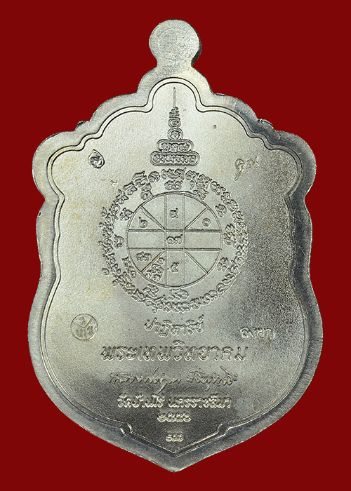 หลวงพ่อคูณ ปาฏิหาริย์ EOD เหรียญเสมาอัลปาก้า หน้ากากปลอกลูกปืน แยกชุดทองคำ ตอกโค๊ดทองคำ No.2806 - 2
