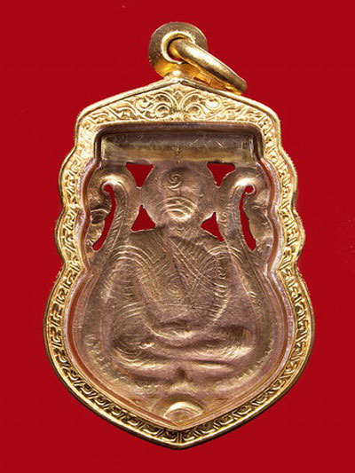 เหรียญพระญาณวิศิษฐ์ฯ(สิงห์ ขันตยาคโม) ยันต์ตะกร้อ  รุ่นแรก - 2