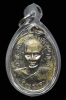 เหรียญรุ่นแรกหลวงพ่อขาว เนื้อฝาบาตรชุบนิเกิ้ล วัดประสพ สุราษฎร์ธานี ปี 2515