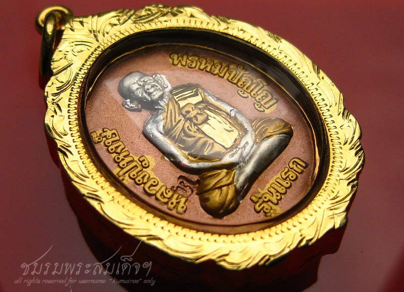 เหรียญรุ่นแรก หลวงปู่หงษ์ สามกษัตริย์ (165) - 3