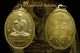 เหรียญหลวงพ่อสำลี วัดซับบอน จ.สระบุรี (215)