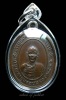  เหรียญรุ่นแรกหลวงพ่อวอน วัดปรมัยยิกาวาส (51)