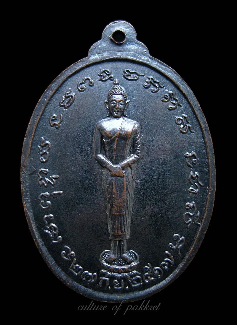 เหรียญรุ่นแรกพระครูไสว อนุภาโส วัดหงอนไก่ (418) - 2