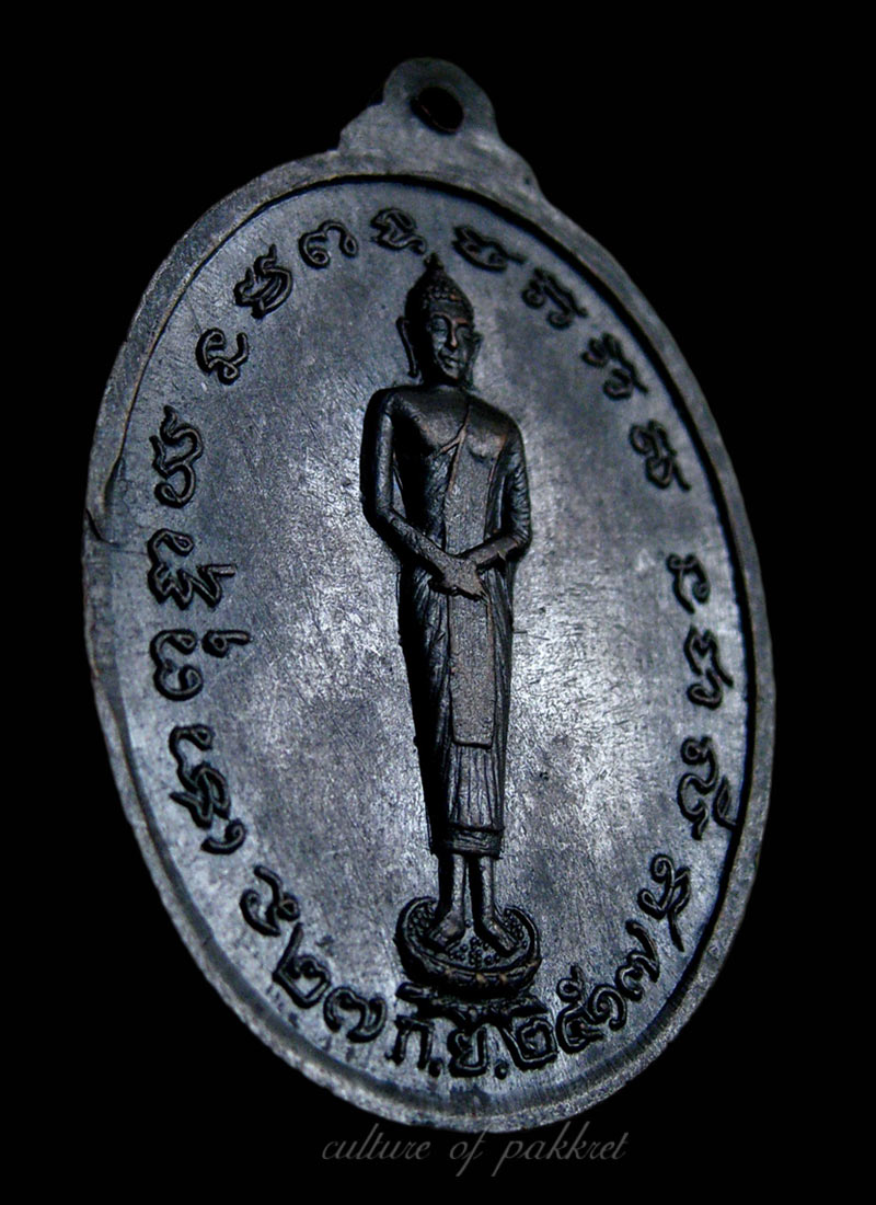 เหรียญรุ่นแรกพระครูไสว อนุภาโส วัดหงอนไก่ (418) - 4