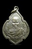 เหรียญพระครูนันทมุนี วัดบ่อ ปากเกร็ด (490)