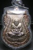 เหรียญ เลื่อนสมณศักดิ์ หลวงปู่สุภา หลวงปู่ทวด จ. ภูเก็ต เนื้อนวะ ปี2547 
