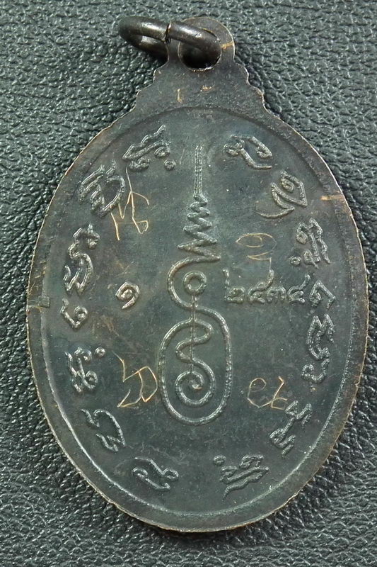 เหรียญรุ่นแรก หลวงพ่อจอย วัดโนนไทย รุ่นปะคำแตก สวย มีจาร - 2