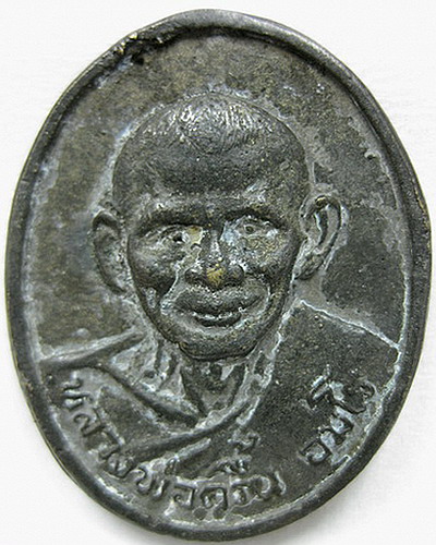 เหรียญหล่อหลวงพ่อครื้น ออกวัดยางไทย ปี 2500 สวยเดิมครับ - 1