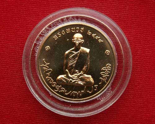 เหรียญในหลวงทรงผนวช พ.ศ. ๒๕๕๐ เนื้อทอแดง วัดบวรนิเวศ กรุงเทพฯ - 3