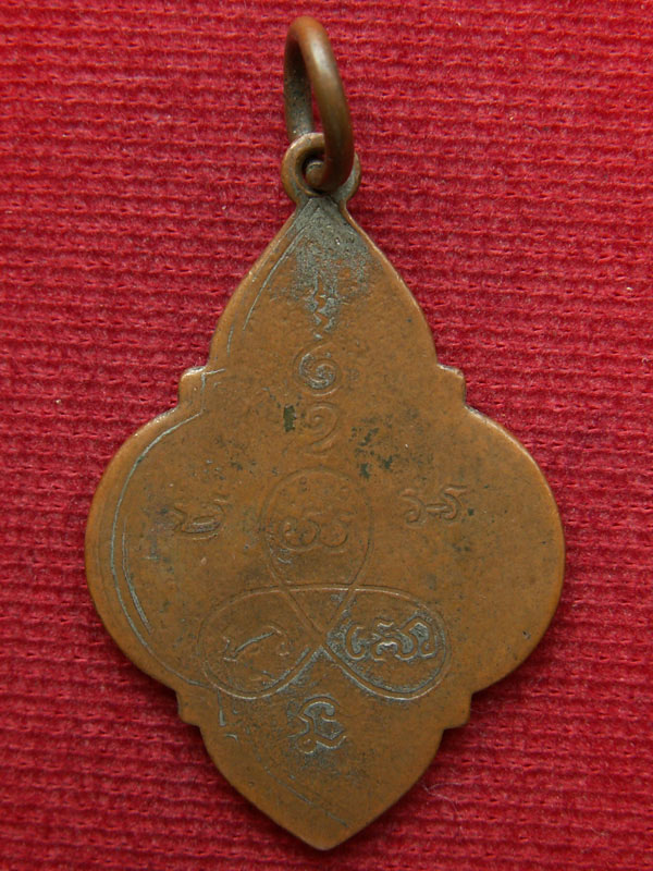 เหรียญหลวงพ่อหร่ำ วัดวังจิก รุ่นแรก ปี ๒๔๙๒ จ.สุพรรณบุรี - 2