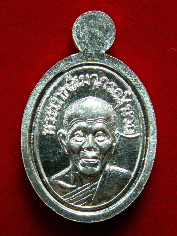 เหรียญเม็ดแตงเลื่อนสมณศักดิ์ ๒ เทพ พระเทพวิทยาคม(คูณ)-พระเทพสีมาภรณ์(นวล) เนื้อเงิน # 1196  ปี๒๕๕๓ - 2