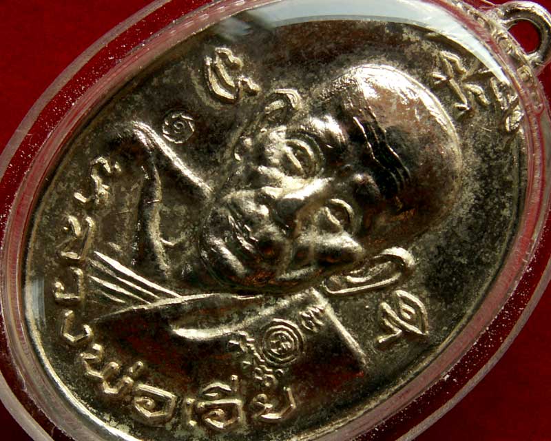 เหรียญหลวงพ่อเอีย ปี๒๐ ปราบอริราช วัดบ้านด่าน สวยเยี่ยม  - 3