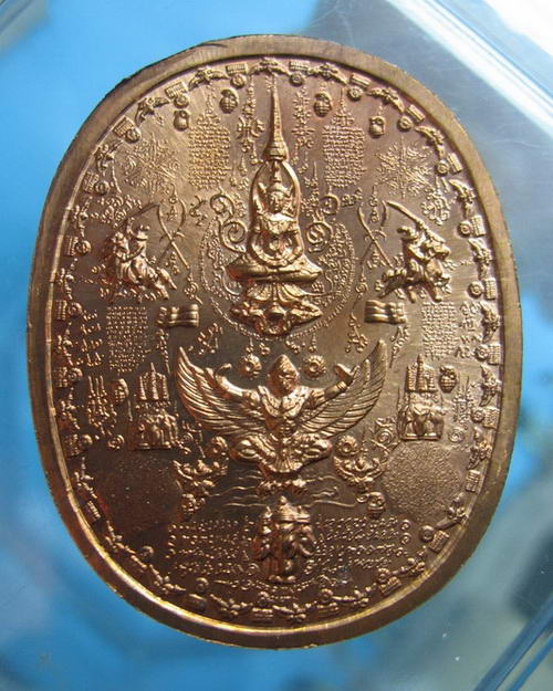เหรียญมหายันต์ พระเจ้าตากสินมหาราช อ.หม่อม นั่งใหญ่ เหรียญประสบการณ์ - 2