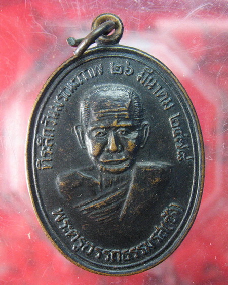 หลวงพ่อซัง วัดวัวหลุง ปี2535 - 1