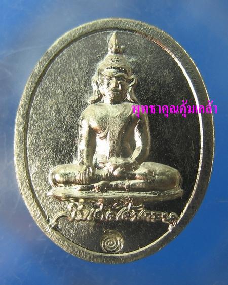 หลวงปู่ทวด เม็ดแตง เนื้ออัลปาก้า ชุดกรรมการ รุ่นทวดกันภัย สำนักสงฆ์เขากุฏิ - 2