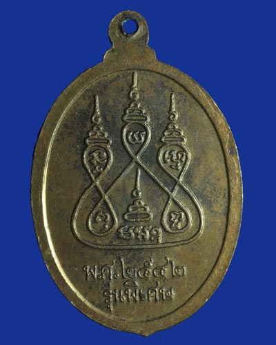 เหรียญหลวงพ่อวงษ์ วัดน้ำรอบ จังหวัดนครศรีธรรมราช ปี 2542 รุ่นพิเศษ เนื้อทองแดง - 2