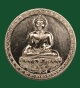 เหรียญพระพุทธสิหิงค์ นครศรีธรรมราช พ.ศ.๒๕๕๕