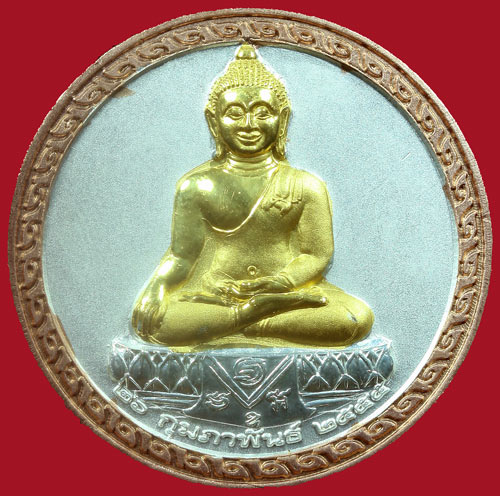 เหรียญพระพุทธสิหิงค์ จังหวัดนครศรีธรรมราช พ.ศ.๒๕๕๕ เนื้อสามกษัตริย์  - 1