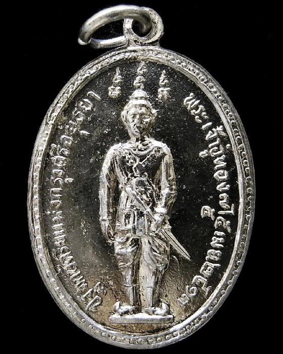 หลวงปู่เทียม วัดกษัตราธิราช ปี 13 เหรียญสมเด็จพระเจ้าอู่ทองรุ่นแรก เนื้ออัลปาก้าชุบนิเกิ้ล สวยกริบ - 2