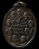 เหรียญ ๙ สังฆราช ๙ รัชกาล ปี 13 สุวรรณภูมิวิทยาลัย สวยกริบ ราคาเบาหวิว เชิญชมทุกมุมครับ