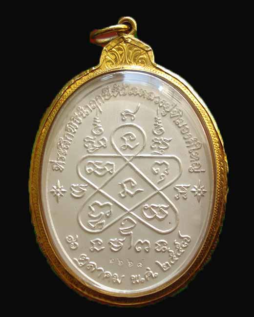 เหรียญเจริญพรบน(ย้อนยุค) หลวงปู่ทิม อิสริโก วัดละหารไร่ ปี๒๕๕๗ เนื้อเงินลงยาจีวรเหลือง เลขสวย ๑๖๖๘  - 2