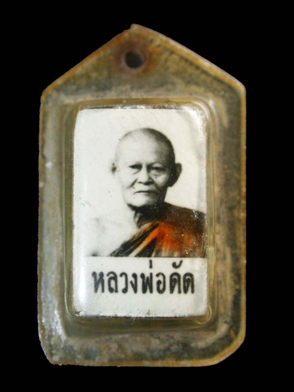 หลวงพ่อดัด วัดท่าโบสถ์ ภาพถ่าย หลังตะกรุด 1 - 1