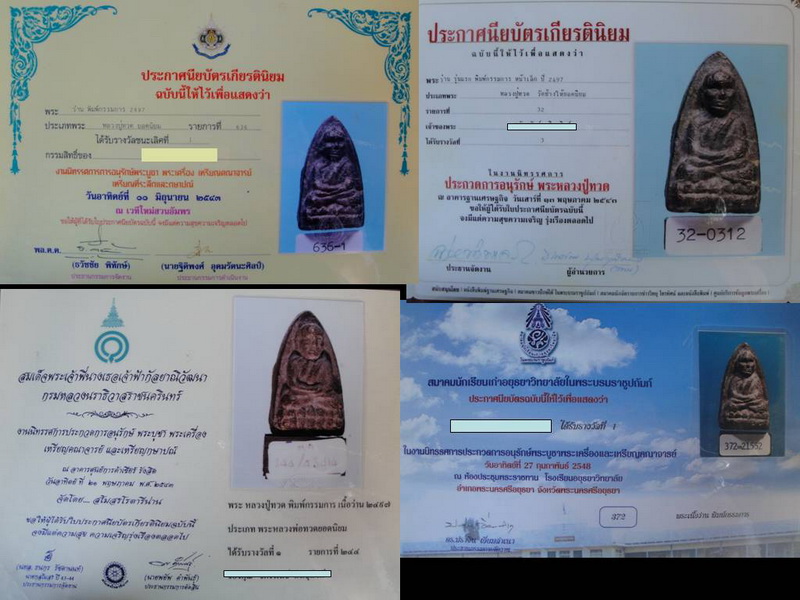เเชมป์ๆๆ หลวงปู่ทวด วัดช้างให้ 2497 พิมพ์กรรมการ รางวัลชนะเลิศจาก 6 สนามใหญ่ๆ - 4
