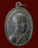 เหรียญพระอาจารย์สงัด วัดพระเชตุพน พ.ศ.2506