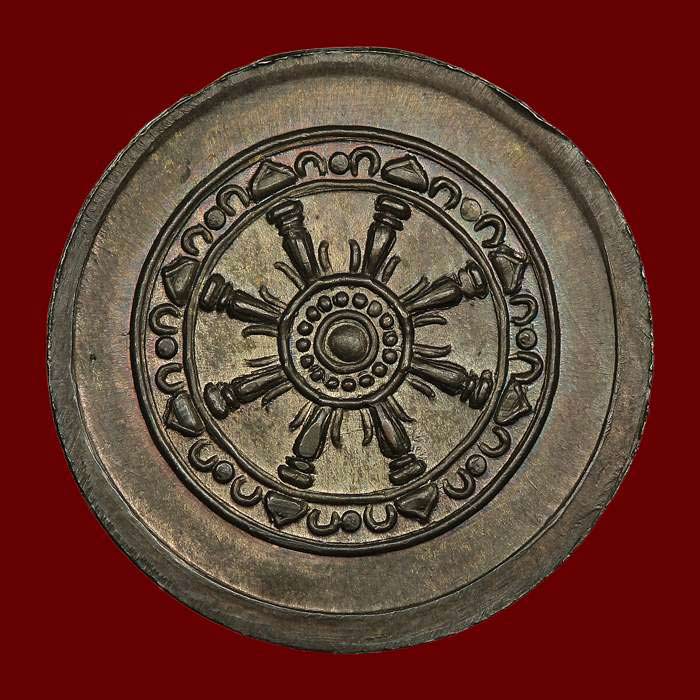 เหรียญหลวงปู่โต๊ะ รุ่นสายฟ้า เนื้อนวะโลหะ ปี 2520 - 2