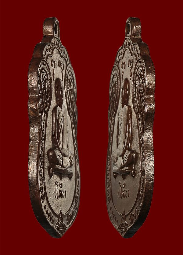  เหรียญเสมา หลังยันต์ตรี เนื้อทองแดง ปี2517 หลวงปู่โต๊ะ วัดประดู่ฉิมพลี - 3