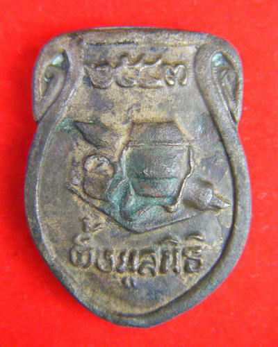 เหรียญหล่อโบราณ หลวงปู่เจียม อติสโย รุ่นตั้งมูลนิธิปี2543 - 2
