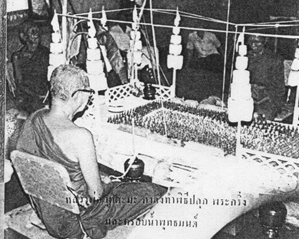 พระกริ่งหลวงพ่ออุตตมะ รุ่นแรก เททอง 10 เมษายน 2521 ณ วัดสุทัศน์ฯ (องค์ที่2) - 4