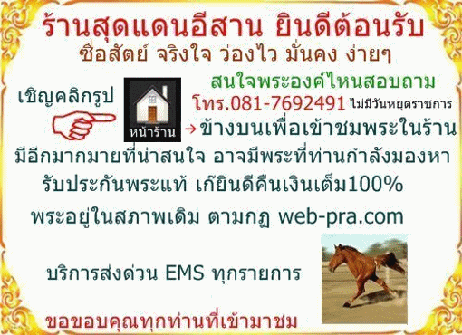 เหรียญหลวงตาบุญหนา รุ่นสารพัดดี - 5