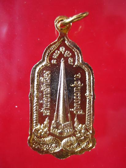เหรียญเจ้าพ่อหลักเมืองสุพรรณบุรี ปี2522 - 2