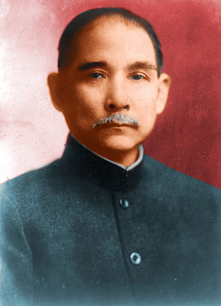 ธนบัตร จีน ในยุคสมัย ดร.ซุนยัดเซ็น ปี.1930-1940 - 5