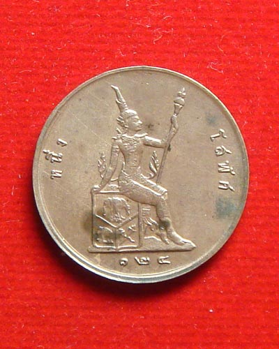 เหรียญทองแดง หนึ่งโสฬส รศ.124 ตราพระสยามเทวาธิราช(สวยมาก) - 2