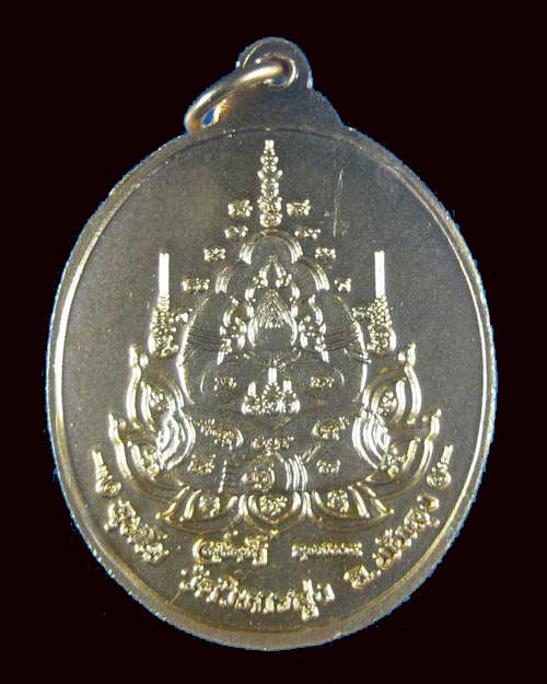 เหรียญรุ่นแรกพระอาจารย์อุทัย อุทโย วัดวิหารสูง+ตะกรุด - 2