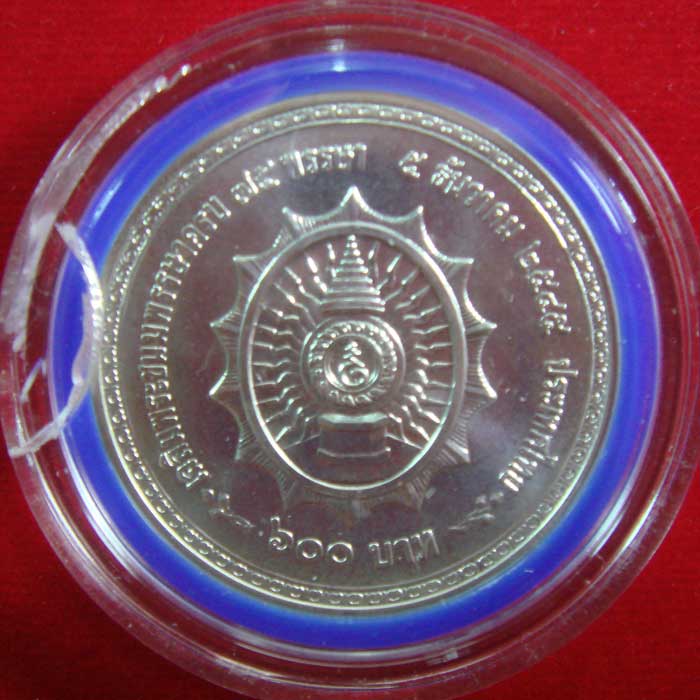 เหรียญชุด เฉลิมพระชนมพรรษาครบ 75 พรรษา - 2