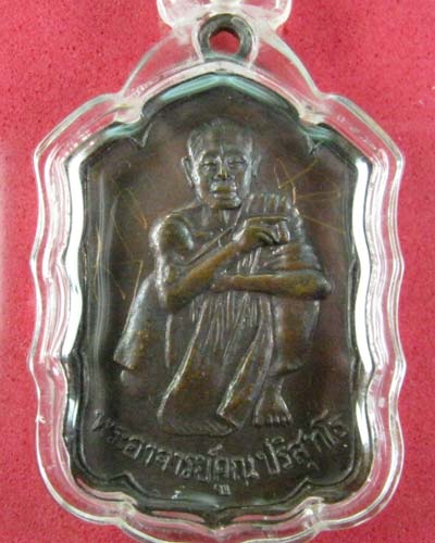 เหรียญหลวงพ่อคูณ รุ่นสหกรณ์ ปี30 - 1