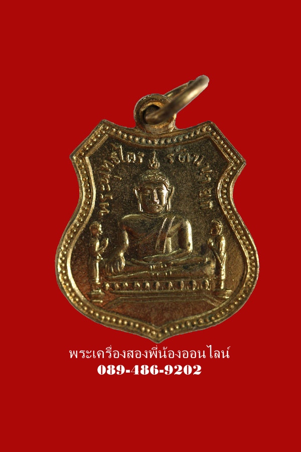เหรียญหลวงพ่อโต วัดพนัญเชิงกรุงเก่า ปี17 พิมพ์เล็ก เนื้อกะไหล่ทอง - 1